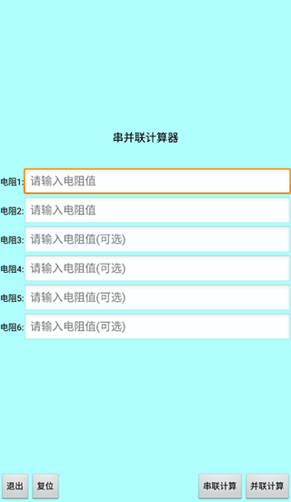 截图2